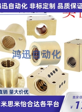 梯形丝杆螺母MTSFR MTSFL MTSNR MTSNL MTSGR 8 10 12 14 16非标