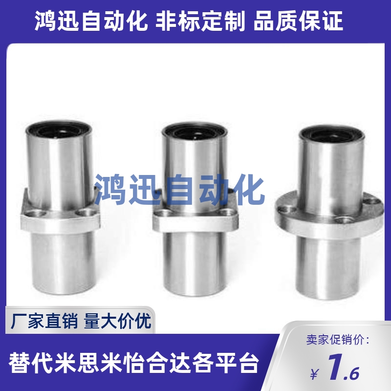 对边法兰型 直线轴承 LMG22-d6-d8-d10-d12-d13-d16-d20-d25-d30