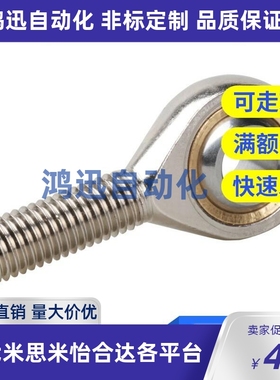 关节轴承外螺纹 C-PHSCM C-PHSCLM5/6/8/10/12/14/16