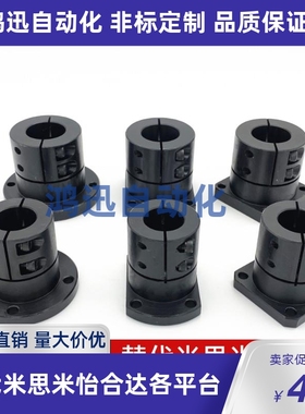 米思米45#钢加厚指向轴支座STHRBN STHRN10 12 13 15 16 18 20 25