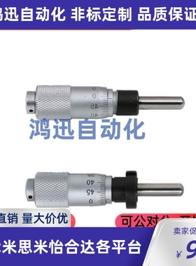 上隆千分尺旋钮CFCC6 CFCM6 CFCY6 CFCR6 CFCC13 CFCM13 CFCY13