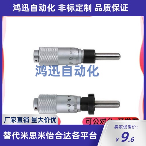 上隆千分尺旋钮CFCC6 CFCM6 CFCY6 CFCR6 CFCC13 CFCM13 CFCY13