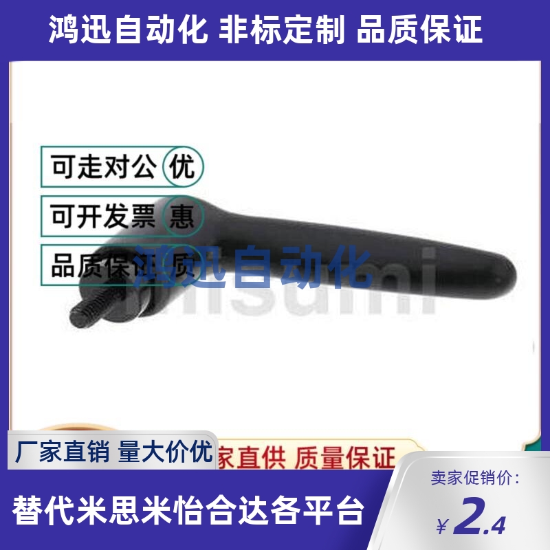 替代固定把手C-CLDM4/5/6-8/10-12/16/20/25/32/40/5-B/M手柄螺丝