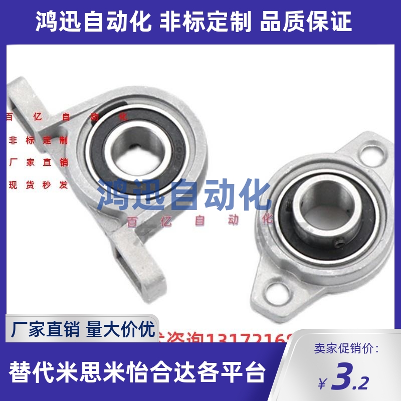 带座滚珠轴承组件HBT PBT8 10 12 15 17 20 25 30 PBR HBR