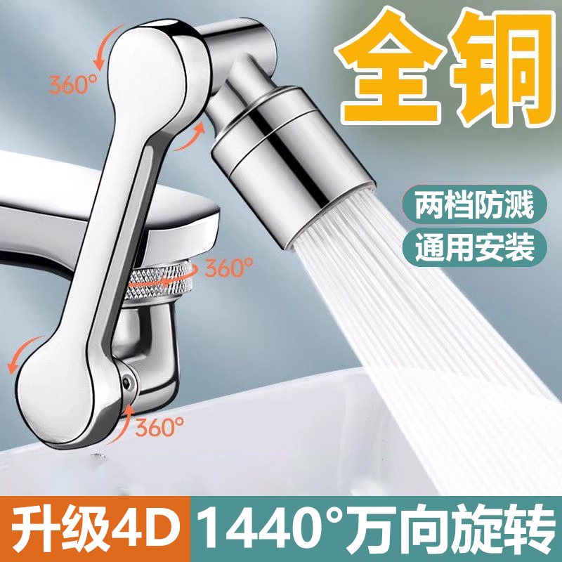 水龙头延伸器可选择防溅水