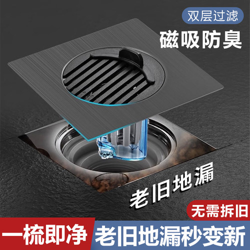 卫生间地漏毛发过滤网通用浴室防臭器旧地漏翻新器下水道封口盖