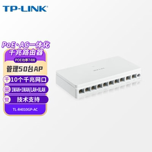 R4010GP 10口千兆多WAN口PoE·AC一体化千兆路由器8口网线供电可管理50台AP带机量100台TL 普联 LINK