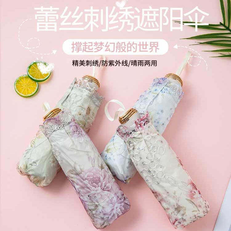 刺绣遮阳伞双层黑胶防晒防紫外线蕾丝太阳伞花边洋伞晴雨两用雨伞