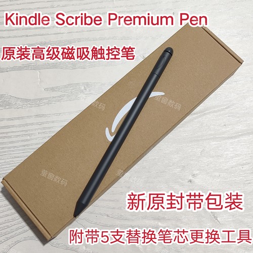 适用于亚马逊Kindle Scribe Colorsoft 11寸彩屏电子书ks电磁笔
