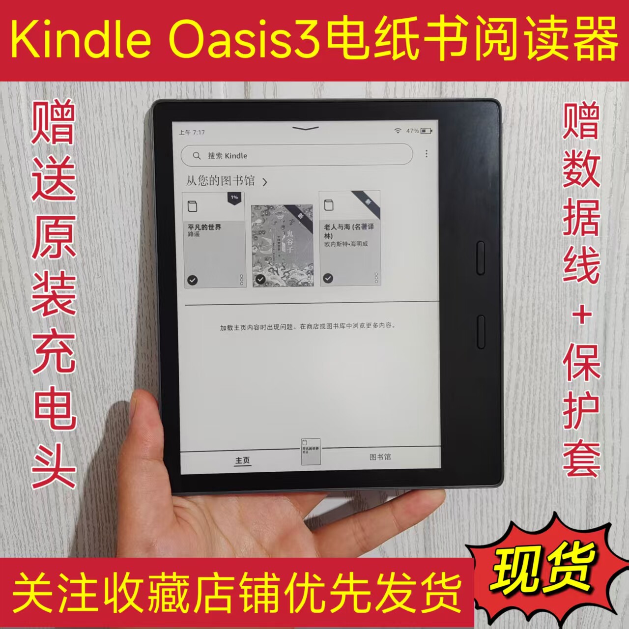 亚马逊KO3电子书阅读器Kindle Oasis3/Kindle Oasis 10th电纸书