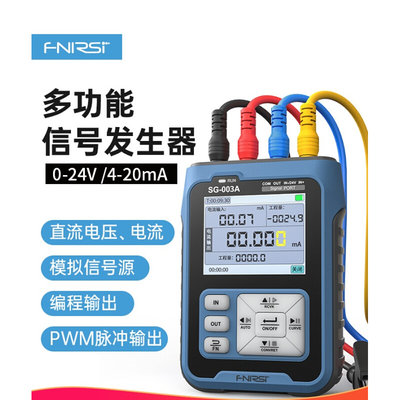 FNIRSI SG-003多功能PWM信号发生器4-20ma电压流模拟量过程校验仪