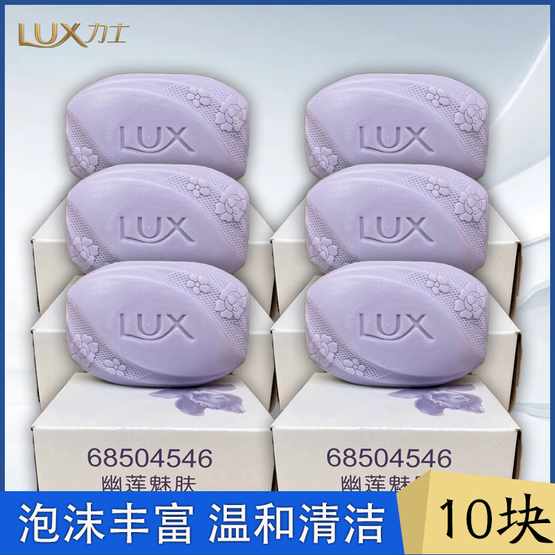 力士清洁留香成人实惠香皂