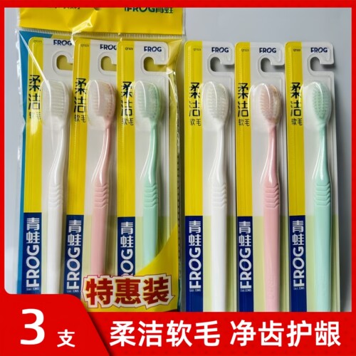 青蛙牙刷323柔洁软毛成人家用家庭装深层清洁齿缝呵护牙龈实惠