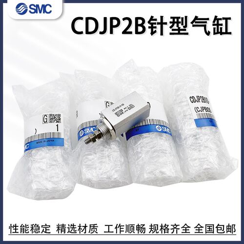 CDJP2Bd10小型针型微型气缸CJP2B6/10/16-5D-10D-15D-20D-B适用SM