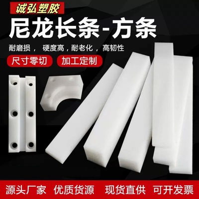 白色耐磨MC尼龙PA66塑料板加工