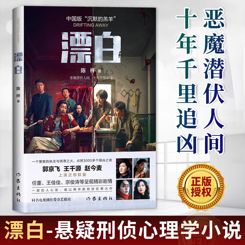 �ٷ����� Ư ��  ���� ��ħǱ���˼� ʮ��ǧ��׷�� �й��桰��Ĭ�ĸ���������������ѧС˵�鼮 ���ҳ�����