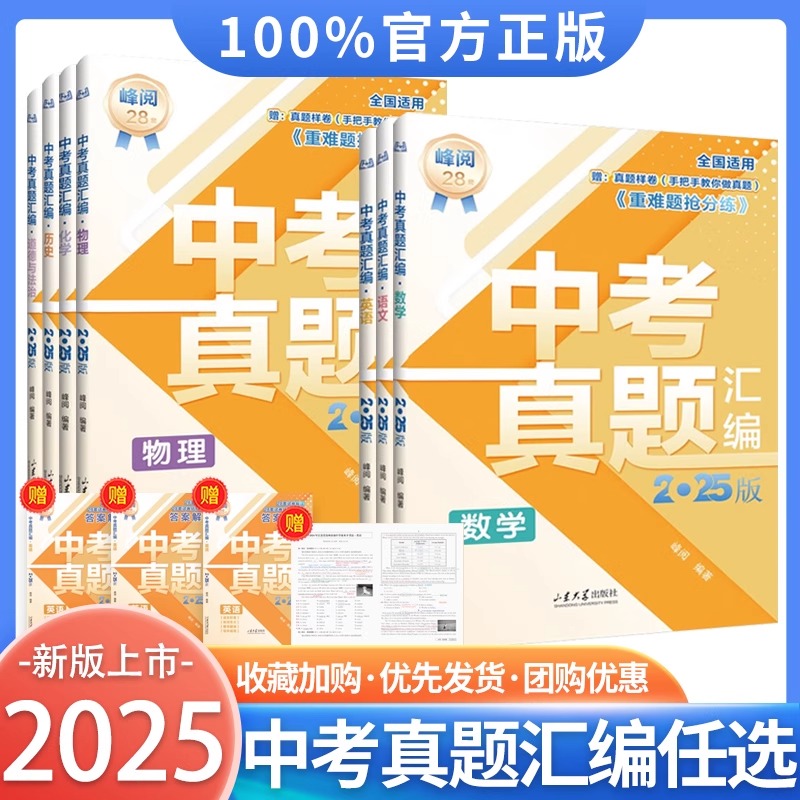 ͨ п п2025ѩпѧӢѧʷпԾȫ׺2024꼶пˢ24.86Ԫ