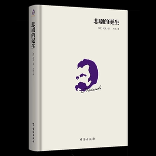 查拉圖斯特拉如是說權力意志 尼采美學全集悲劇 紫云文心 名著西方哲學史入門書籍 人生哲學思想集哲學簡史經典 誕生 哲學經典