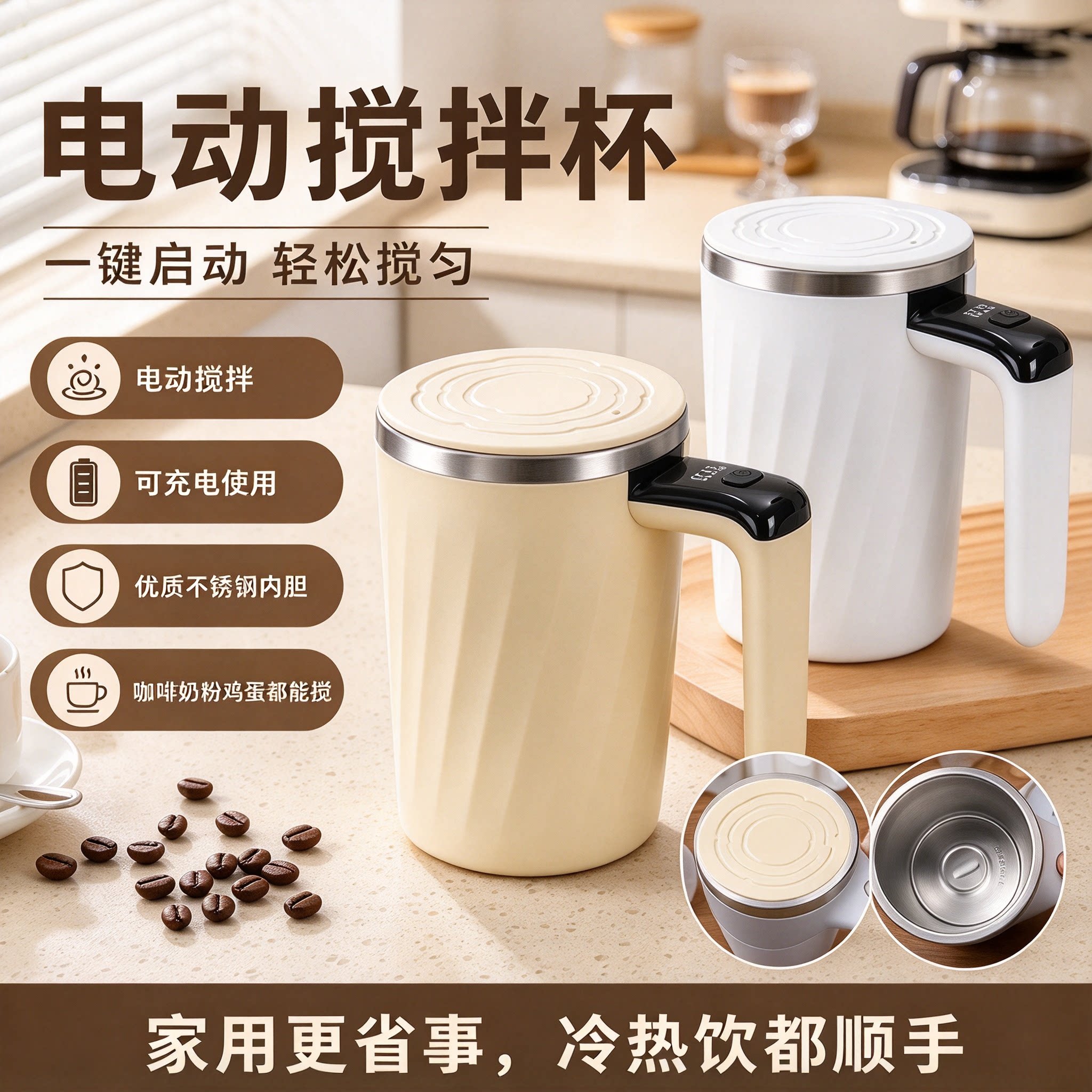电动搅拌杯2026新款全自动杯母婴宝宝奶粉豆浆燕麦居家冲泡无结块