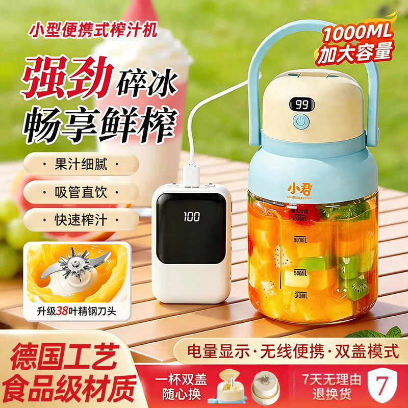 2026新款榨汁机家用小型无线便携式榨汁桶碎冰榨汁杯子户外吨吨桶