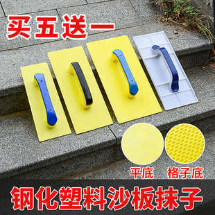 沙板抹灰搓板灰板托灰板泥瓦匠泥工工具平底大塑料抹子钢化抹灰板