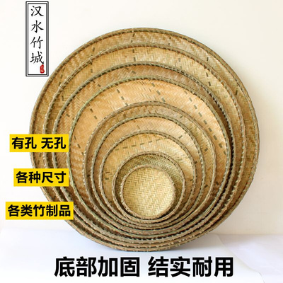 手工竹编 竹制品 竹匾 无孔有孔竹筛子圆簸箕 晾晒 竹编制品 簸箕