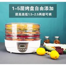 食品烘干机水果干自菜蔬宠物零食风干机食物果茶小型家用动干果机