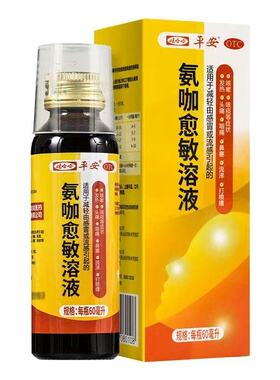 【平安】氨咖愈敏溶液 60ml/盒