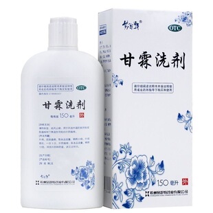 【易舒特】甘霖洗剂150ml/盒