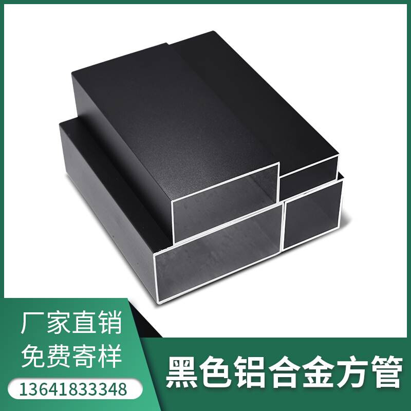 黑色铝合金方管20x25x30x40x50x60x80x100铝方管铝方通型材铝格栅