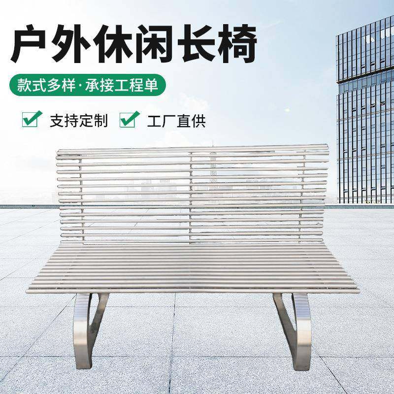 不锈钢结构公园椅户外铁艺长椅广场室内外园林休闲铸铁小管椅