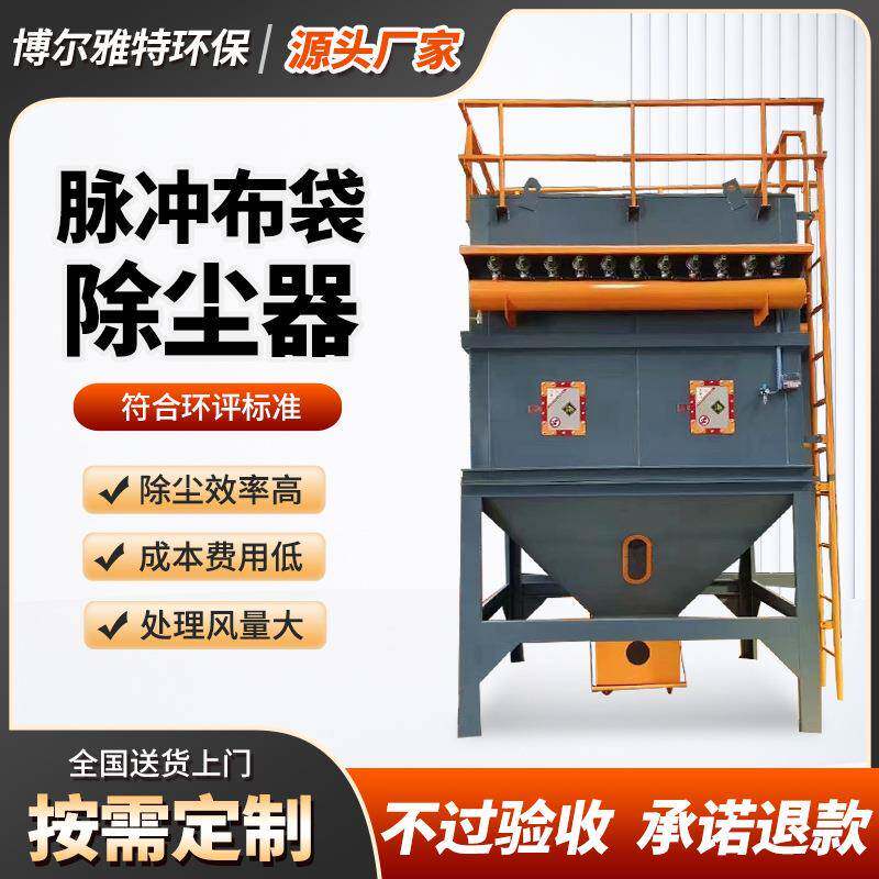 打磨抛光焊接吸尘设备锅炉耐高温单机工业脉冲集尘器布袋除尘器,机械设备,空气净化设备,淘宝优惠券,粉丝福利购,淘宝优惠卷
