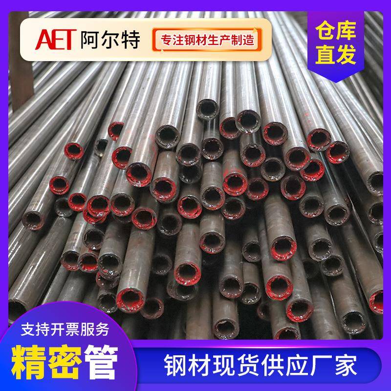 20#冷轧精密钢管厂家45#小口径冷拔薄壁空心无缝精密圆管切割