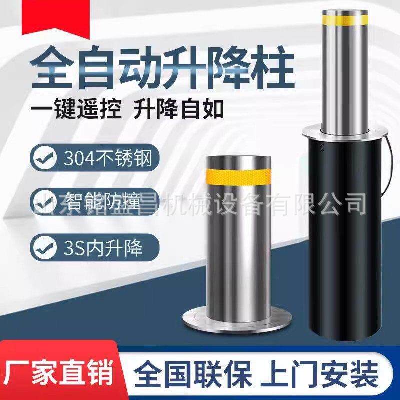 全自动液压升降柱电动防撞半自动升降柱路桩学校不锈钢挡车桩路障