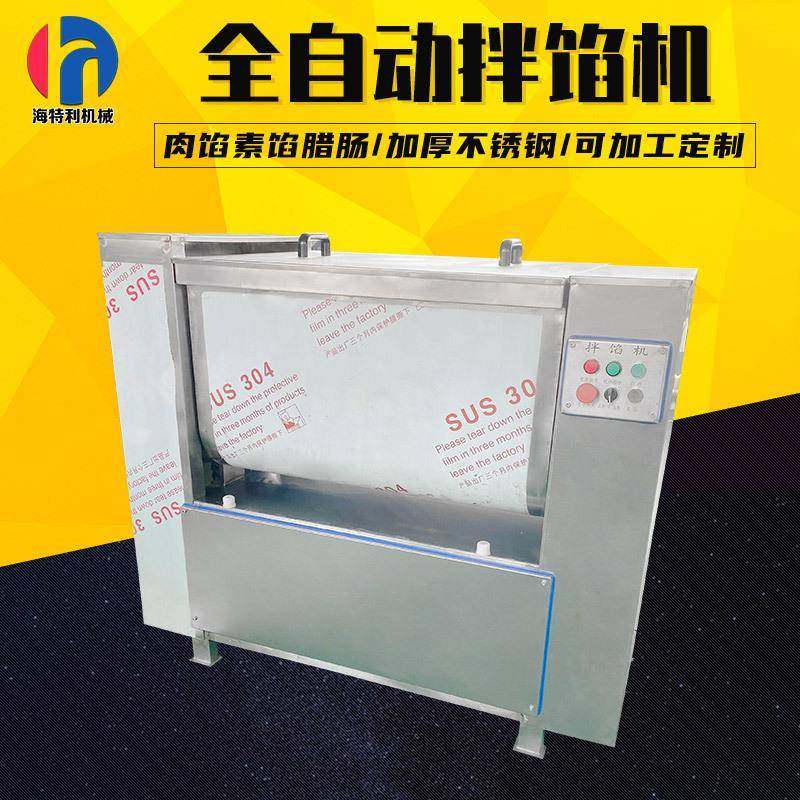 真空拌馅机肉馅搅拌机包子肉馅水饺馅搅拌调味机香肠馅料搅拌设备,清洗/食品/商业设备,其他食品加工设备,淘宝优惠券,粉丝福利购,淘宝优惠卷