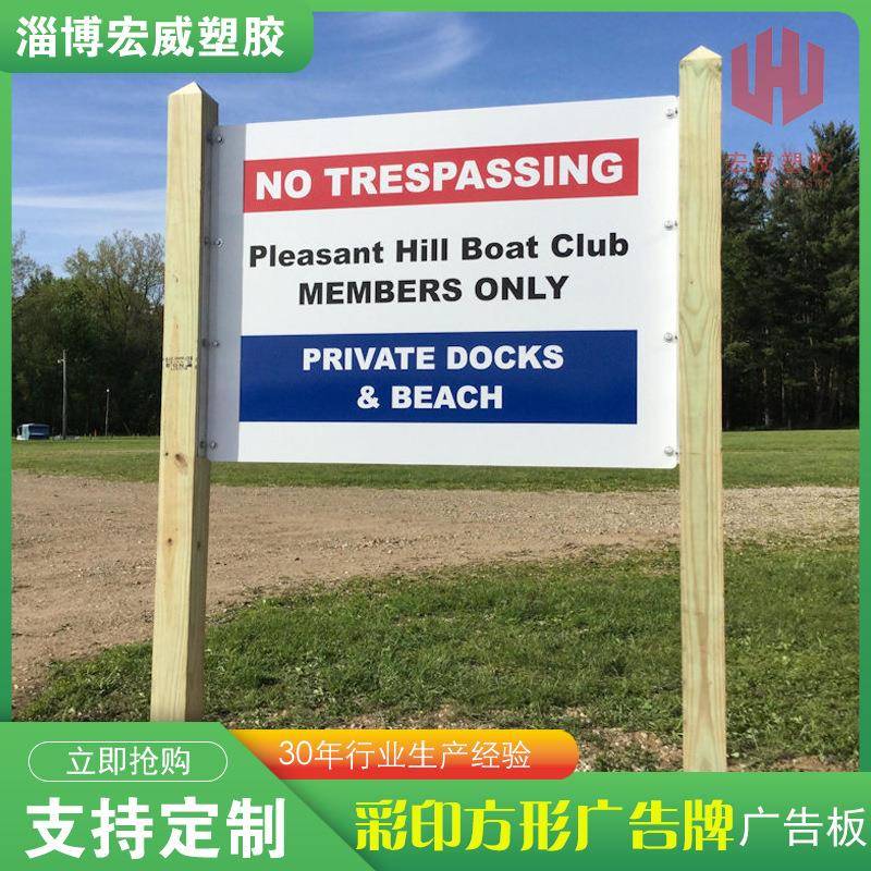 PP中空广告板电晕处理中空板彩印广告牌背景板uv打印塑料中空板