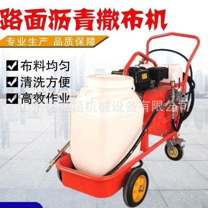 沥青撒布机手推式微型洒布设备厂路面养护修复汽油撒布设备