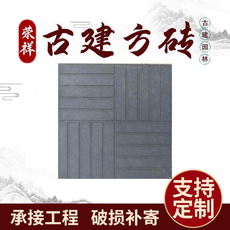 现货中式庭院铺地方砖古建筑装修用方砖条纹地砖来图仿古