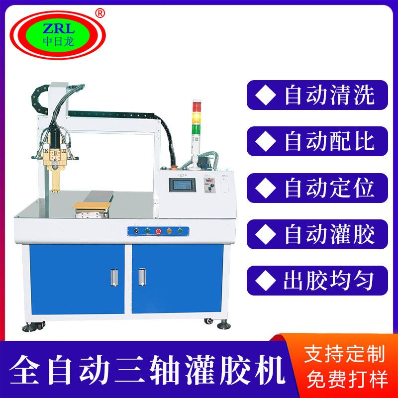 自动三轴落地式环氧树脂聚氨酯双组份自动配比灌胶机LED灯条灌胶