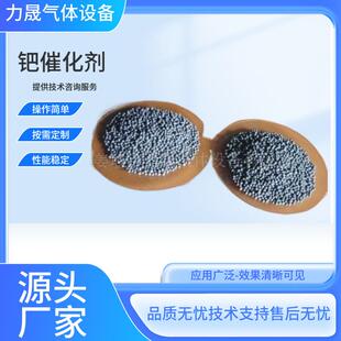 供应脱氧催化剂钯触媒氧化铝干燥剂分子筛氨分解催化剂