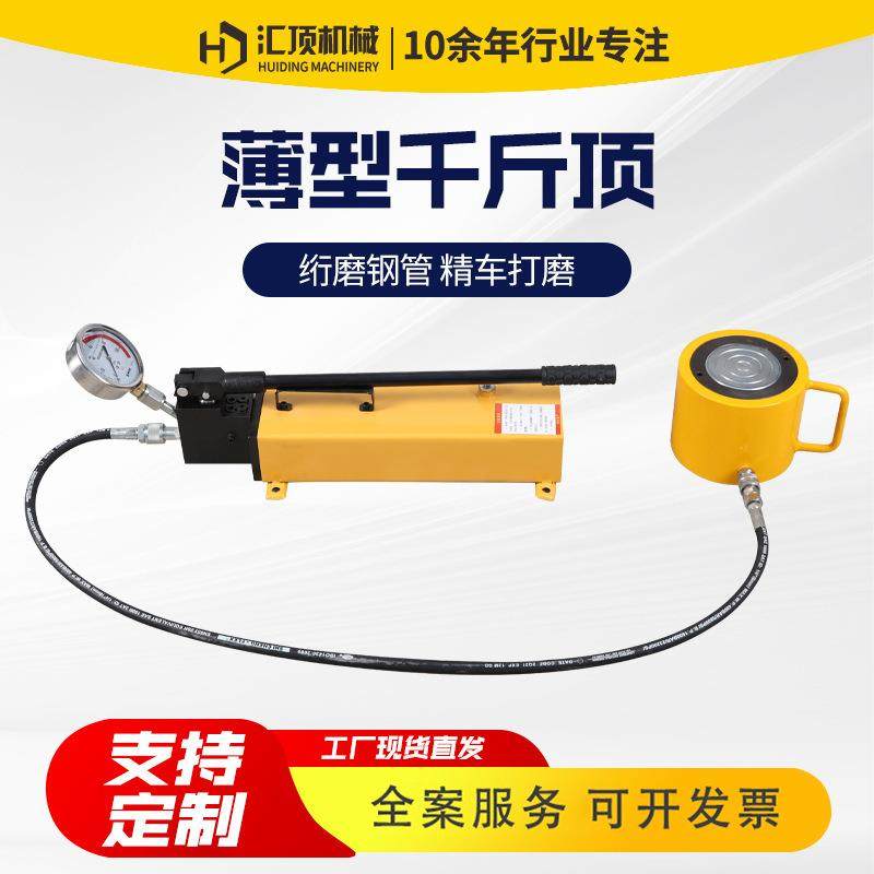 千斤顶厂家供应RC分离式100吨手动液压千斤顶50T单作用千斤顶,五金/工具,千斤顶,淘宝优惠券,粉丝福利购,淘宝优惠卷