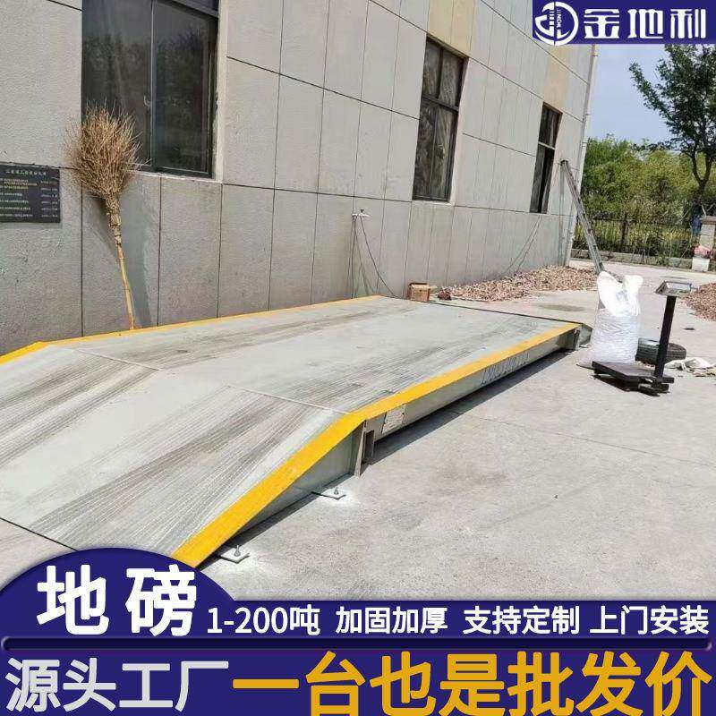 武汉地磅厂家电子汽车衡无人看守可根据需求制作送货,搬运/仓储/物流设备,地磅/工业衡器,淘宝优惠券,粉丝福利购,淘宝优惠卷