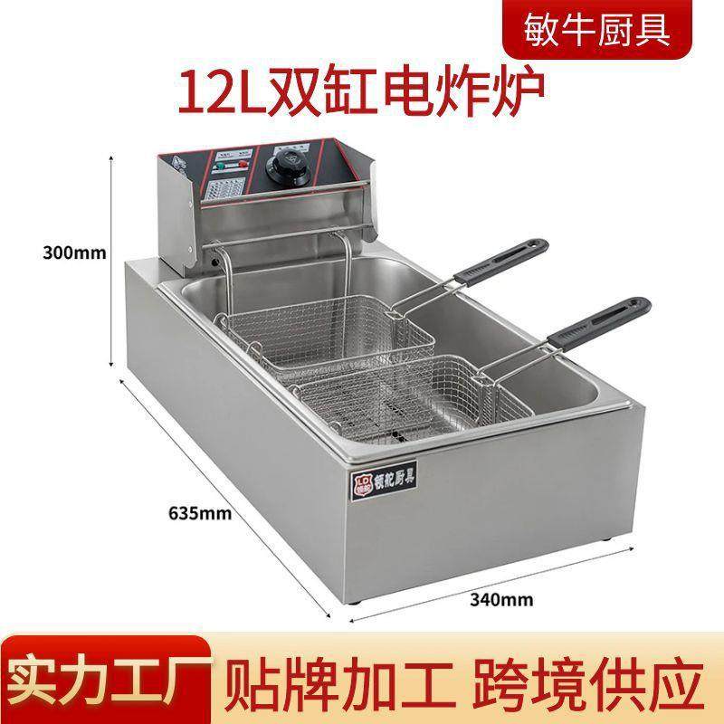 敏牛跨境商用电热双缸12L双筛炸篮电炸炉油炸锅电炸锅厂家,清洗/食品/商业设备,其他食品加工设备,淘宝优惠券,粉丝福利购,淘宝优惠卷