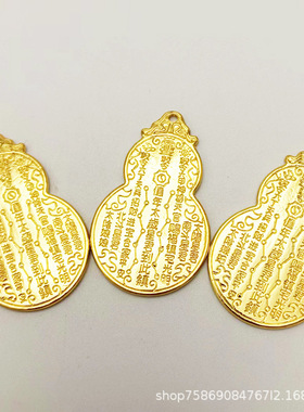 古法金葫芦吊坠，黄铜镀金，太岁