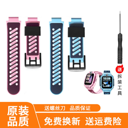 适用小天才电话手表通用表带