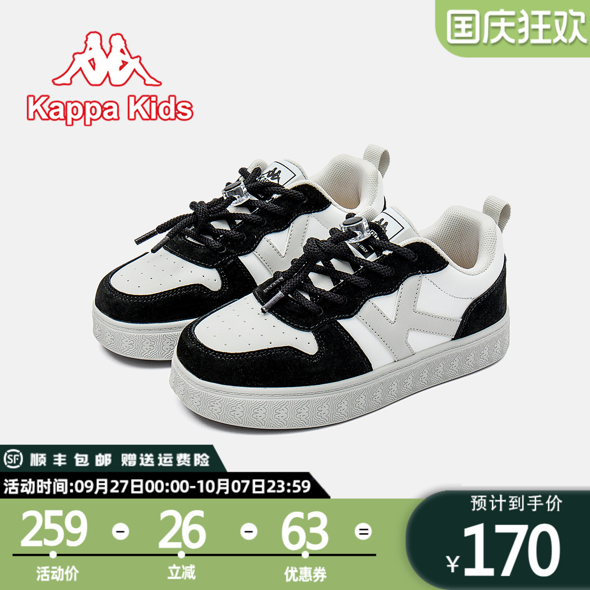 kappakids秋款潮流时尚百搭板鞋