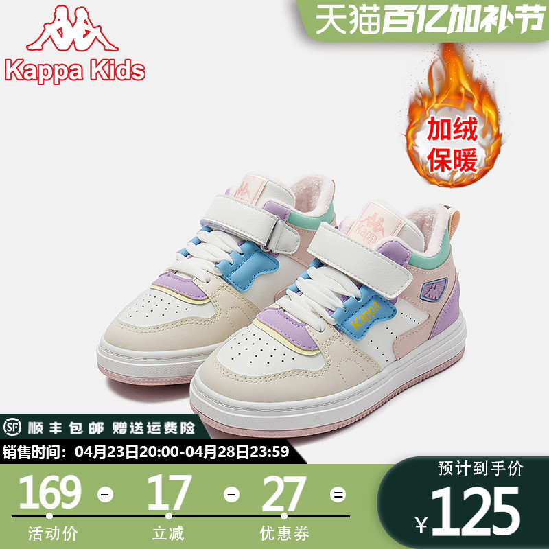 Kappakids童鞋2024冬季加绒新款童鞋舒适耐磨鞋中大童百搭板鞋