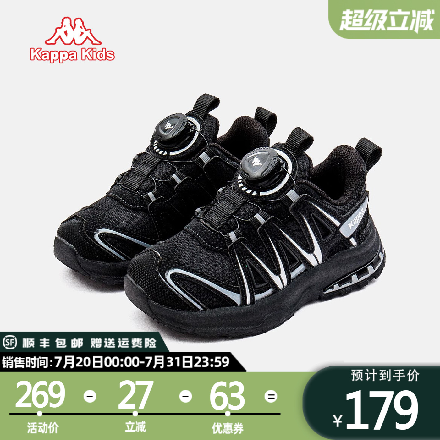 2024中大童运动鞋kappakidss透气