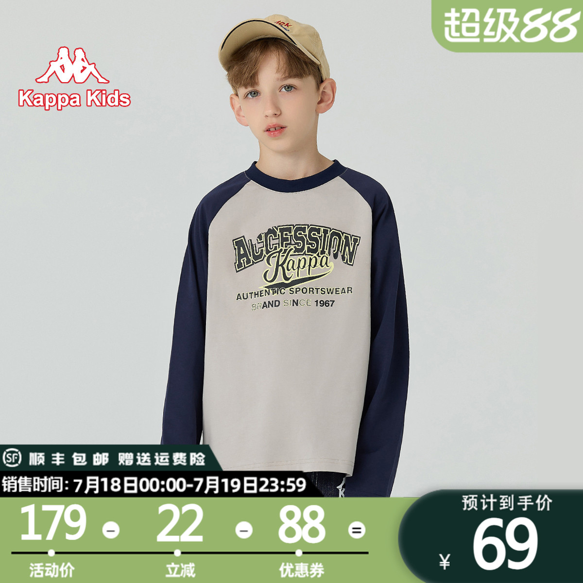 kappa kids卡帕2025秋新款儿童长袖T恤中大童男女童潮流时尚百搭