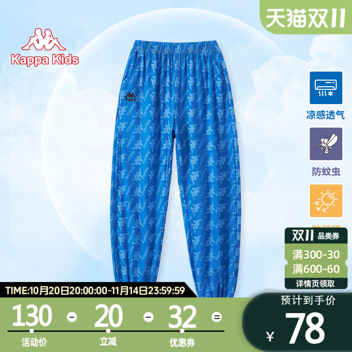 kapppakids裤潮流时尚百搭长裤